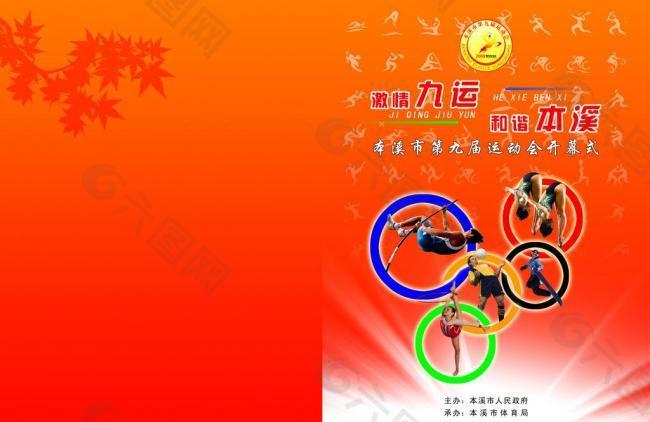 紧密规划其