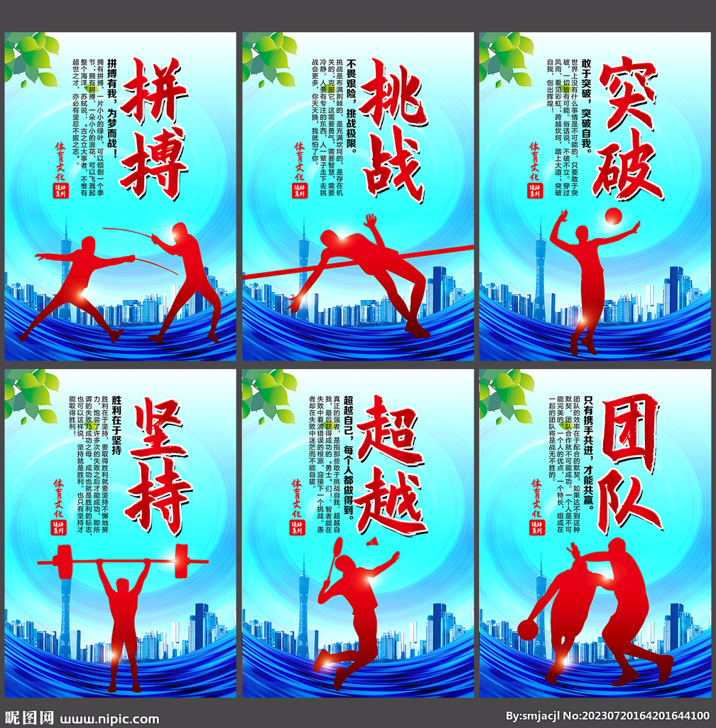 輕球員們樹